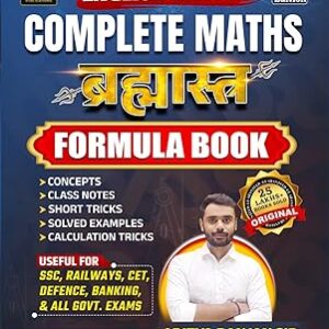 BRAHMASTRA Complete Maths Multicolored Formula Book | English Medium | 3rd Edition | By Aditya Ranjan (Brahmastra Competitive Maths Series)