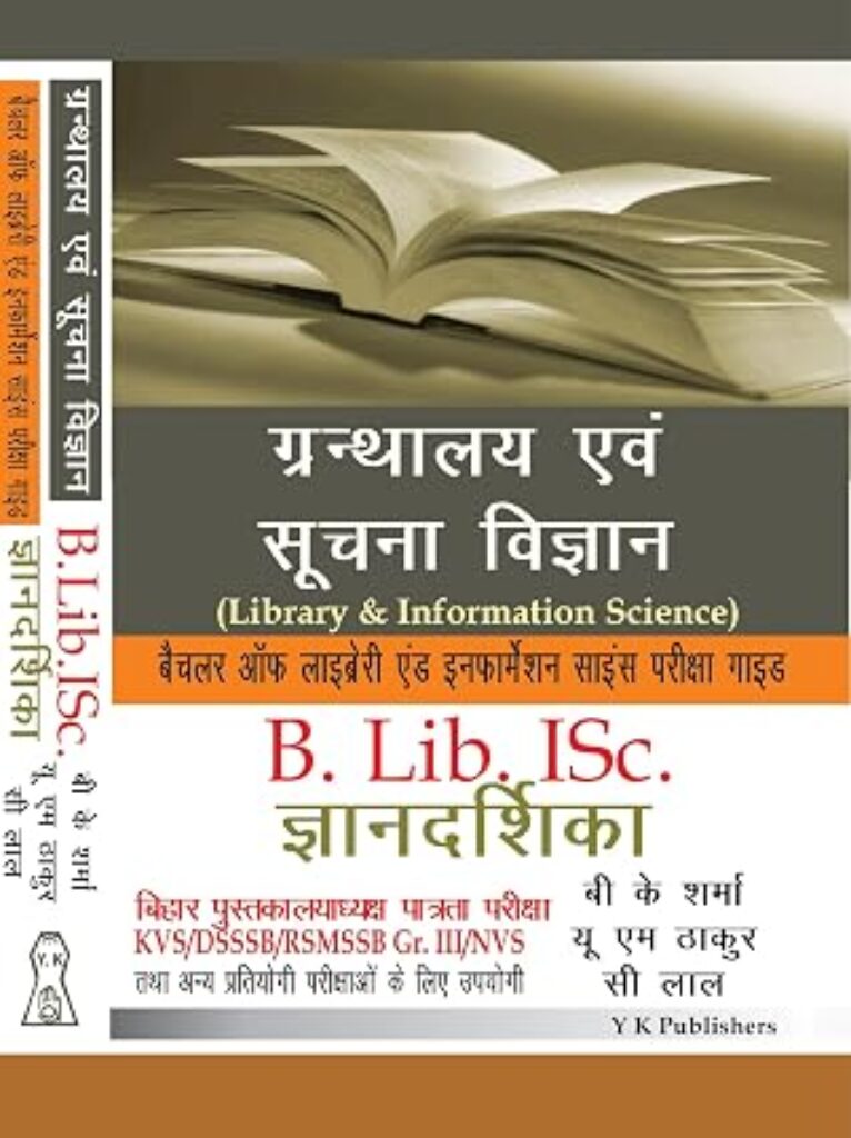 Library & Information Science B. Lib. ISc. Guide