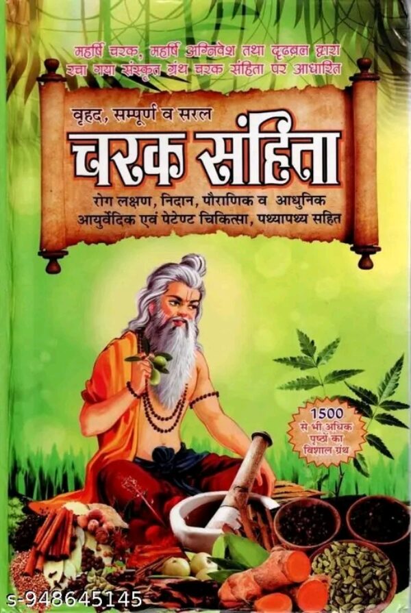 Ayurved Charakhsanhita Book