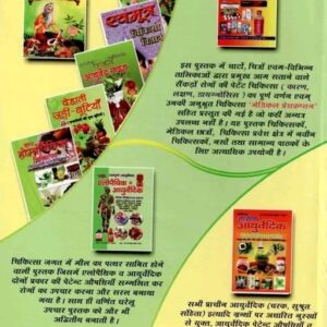 Ayurved Charakhsanhita Book