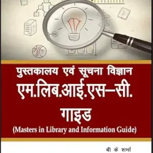 M.Lib. I.Sc. (Library & Information Science) Guide (Reprint, 2015)