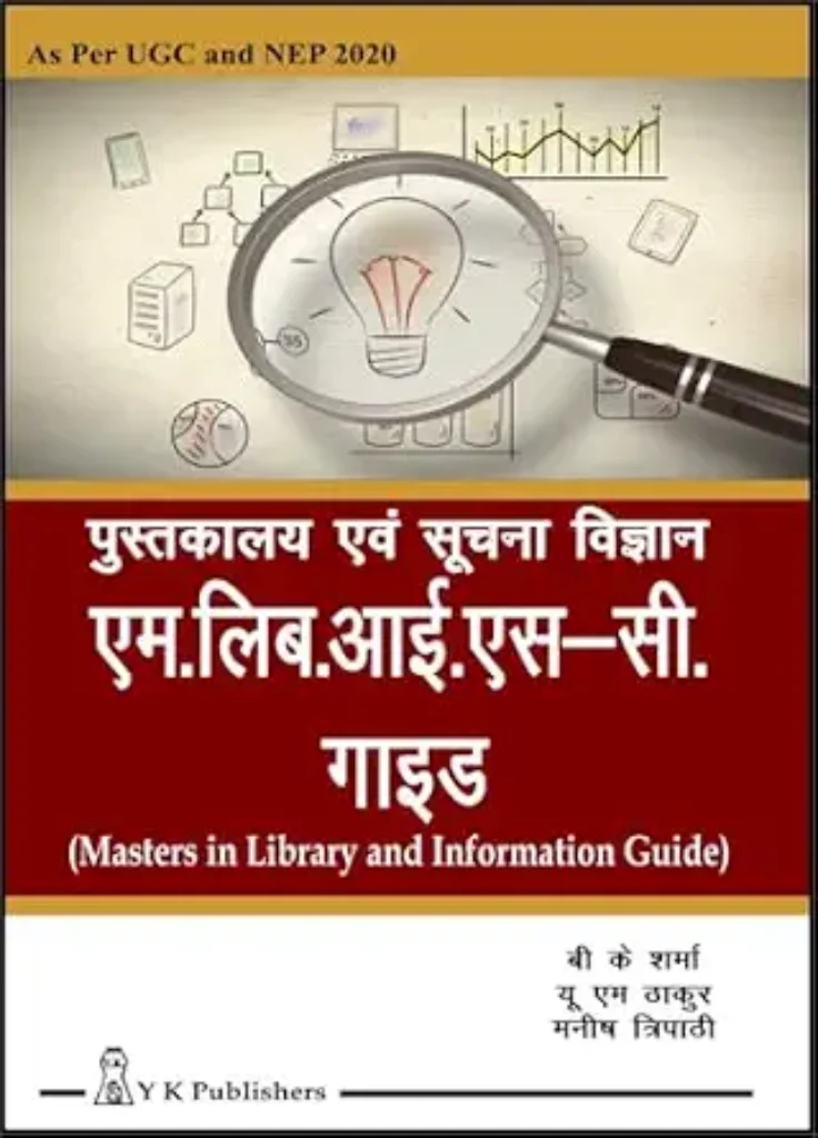 M.Lib. I.Sc. (Library & Information Science) Guide (Reprint, 2015)