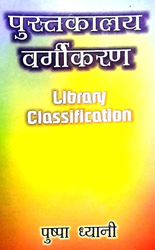 Library Classification - Image 1