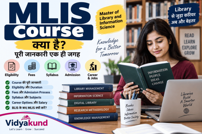 MLIS Course eligibility fees syllabus and career
