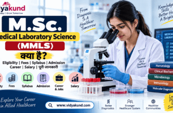 M.Sc Medical Laboratory Science MMLS course eligibility syllabus and career