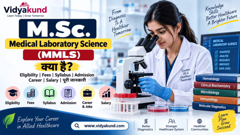 M.Sc Medical Laboratory Science MMLS course eligibility syllabus and career