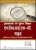 M.Lib. I.Sc. (Library & Information Science) Guide (Reprint, 2015)