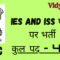 UPSC- IES and ISS Notification